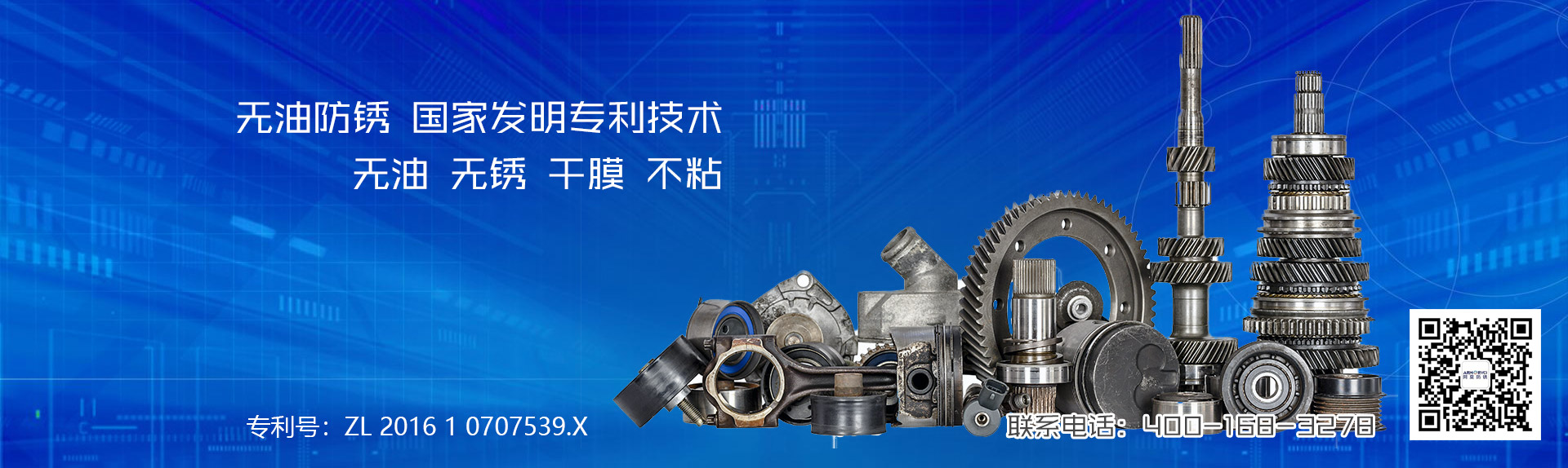 長(zhǎng)春藝達(dá)機(jī)械產(chǎn)品加工廠(chǎng)